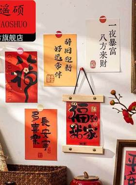 年味氛围装饰新年氛围布置装饰2026马年新款装饰品国风喜庆墙贴贺