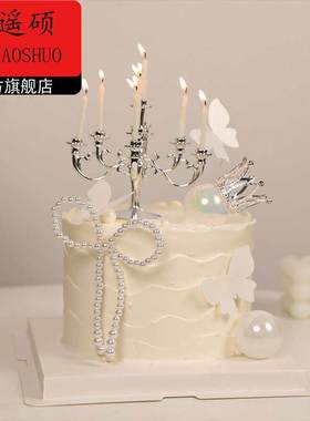 情人节装饰蛋糕情人节蛋糕装饰烛台摆件2026情侣告白珍珠皇冠蝴蝶