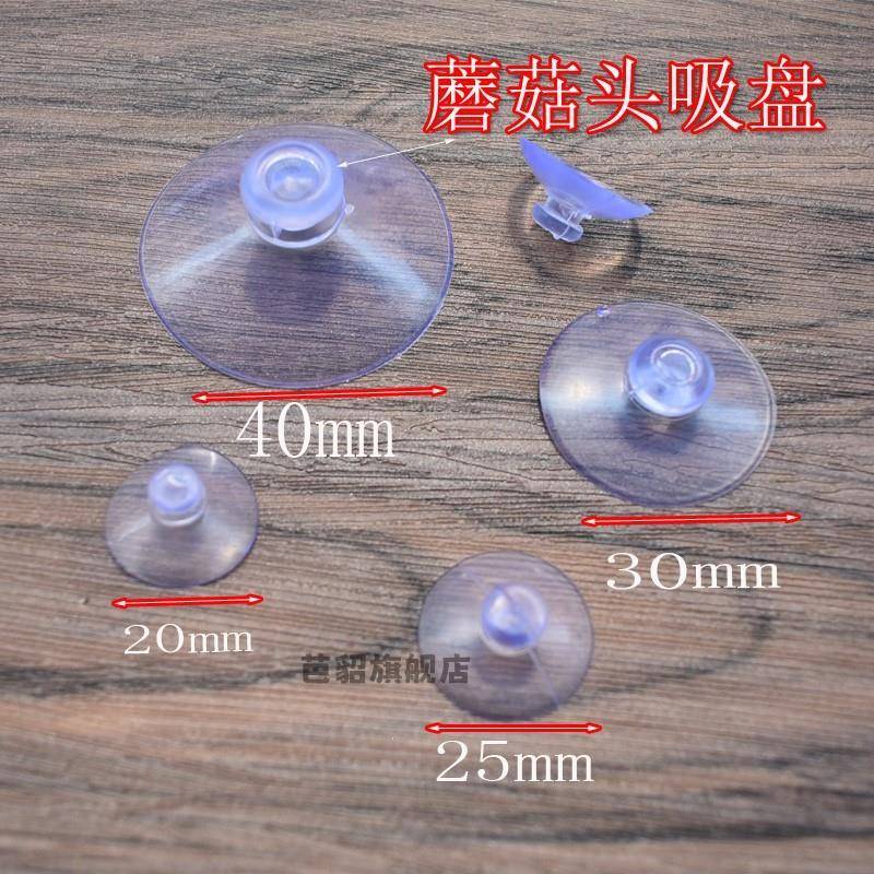 橡胶玻璃强力吸盘垫片透明橡胶垫防滑软橡胶茶几垫圈粘钩硅胶 - 图1