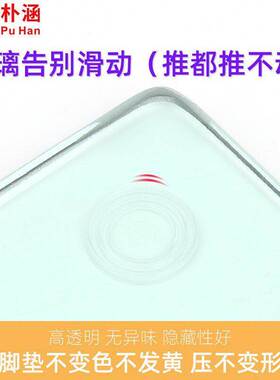 玻璃防滑垫红木茶几餐桌台面钢化玻璃固定防滑双面吸盘透明玻璃贴