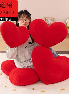 情人节抱枕情人节红色爱心毛绒玩具抱枕客厅沙发靠枕结婚房牀上送