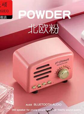 音响送男生复古无线蓝牙音箱小型可携式手机低音炮智能音响高颜值