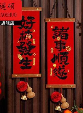 新年装饰挂件过年装饰挂件新年装饰品氛围2026过年气氛布置春节马