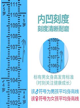 儿童高度墙贴可拆卸，不损坏墙体高度测量仪家用测量精确测量高度
