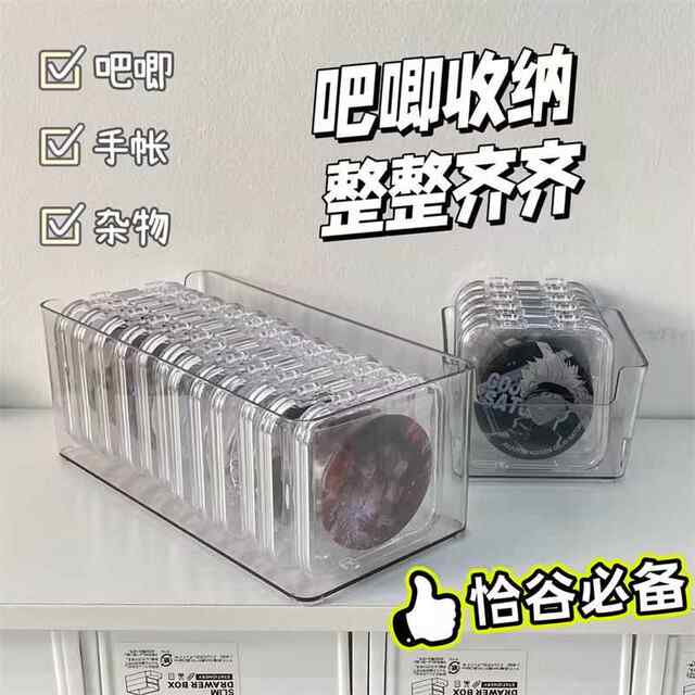 Desktop transparent acrylic storage box Student dormitory cosmetics storage debris small storage box