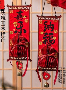 年味氛围装饰马年装饰春节木对联2026马年新款福字挂饰过年新年春