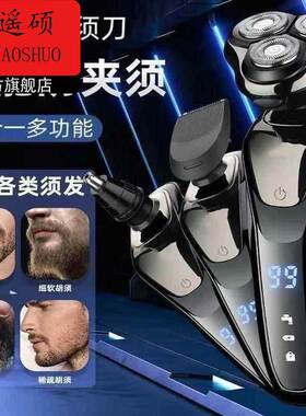 剃胡刀情人节电动剃胡刀充电式多功能刮胡刀浮动三刀头全身水洗胡