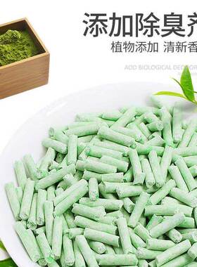 豆腐猫砂绿茶原味除臭无尘大颗粒吸水瞬间结团豆腐砂猫咪用品包邮