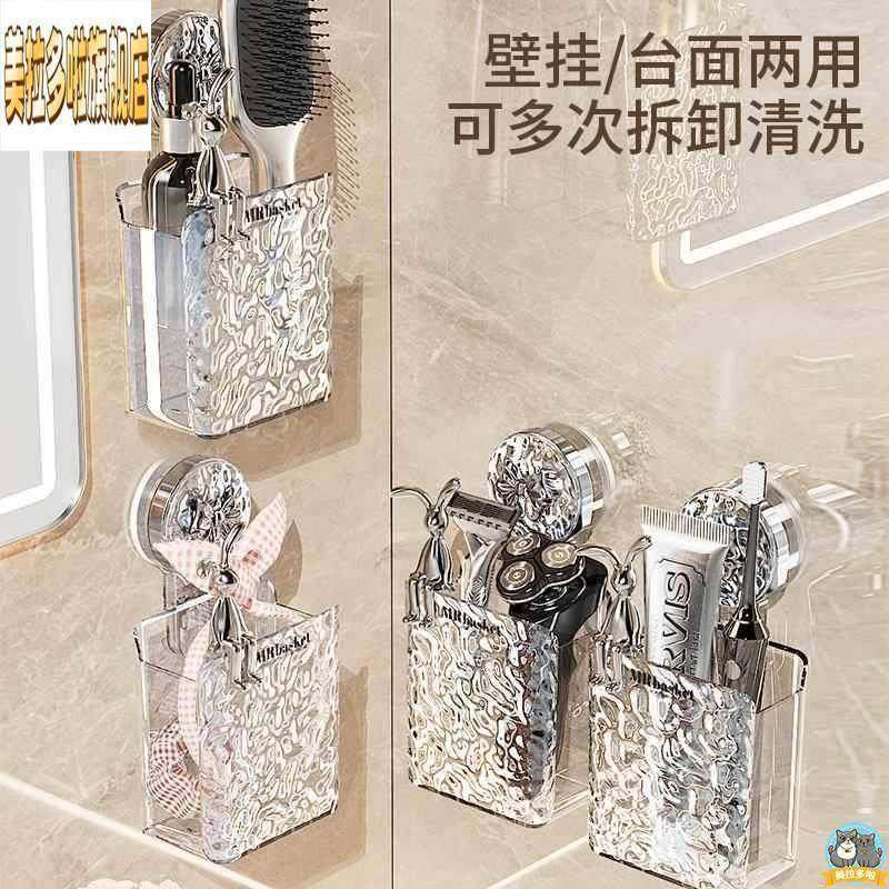 牙刷牙膏梳子置物架免打孔壁挂化妆室吸盘收纳盒浴室剃胡刀收纳筒,淘宝优惠券,粉丝福利购,淘宝优惠卷
