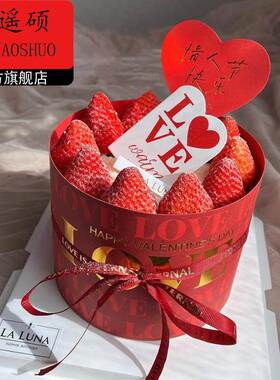 情人节蛋糕插件2026情人节蛋糕装饰插件红色烫金LOVE围边丝带情人
