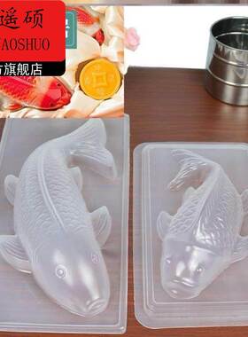 中式PP双鱼对鱼蒸模适用年糕八宝饭耐高温鱼形模具