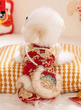 狗狗新年衣服狗狗新年衣服2026新款冬装泰迪比熊雪纳瑞小型犬宠物