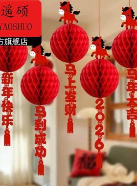 挂件2026年新款2026马年挂件2026新年灯笼装饰挂件马年新款挂饰春