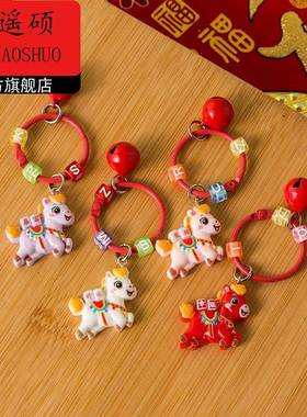 2026马年本命年挂件包包挂件马上有钱2026马年钥匙扣书包挂件可爱