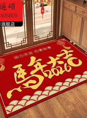 新年装饰2026马年新年入户门地垫红色进门口脚垫过年春节喜庆玄关