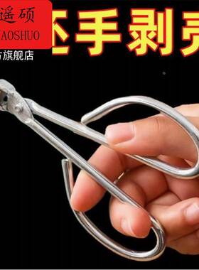 开壳器松子开壳器云南松子开壳器松子夹剥壳器夹子松子钳子夹松子