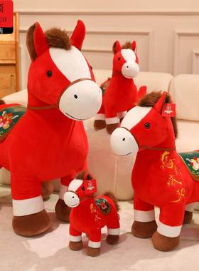 2026年马年吉祥物公仔马到成功红色小马玩偶生肖福马毛绒玩具摆件