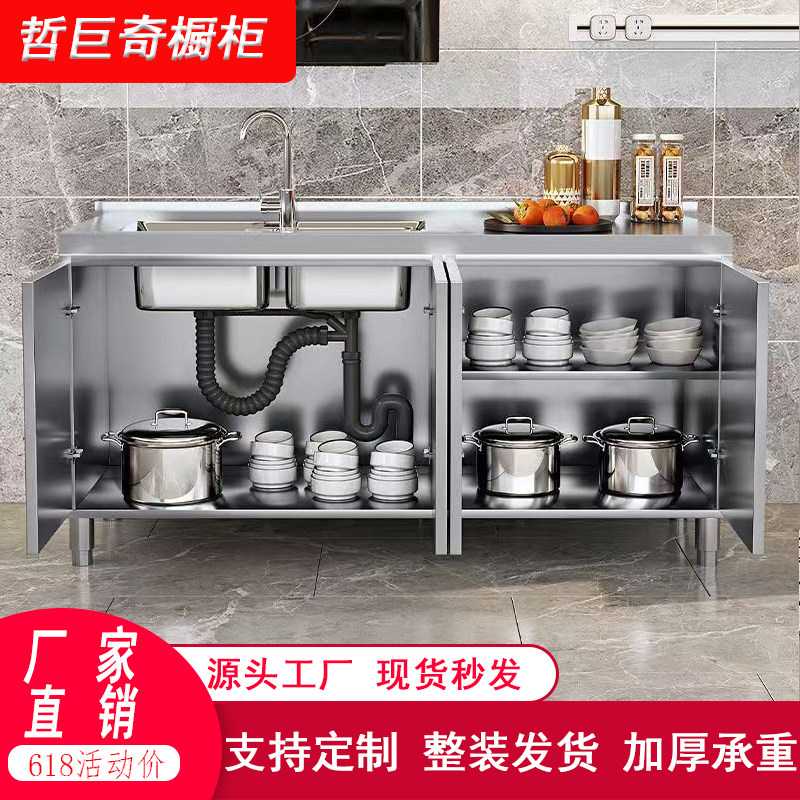 304整体全不锈钢厨房橱柜简易灶台储物收纳碗柜商用农村家用定制,淘宝优惠券,粉丝福利购,淘宝优惠卷
