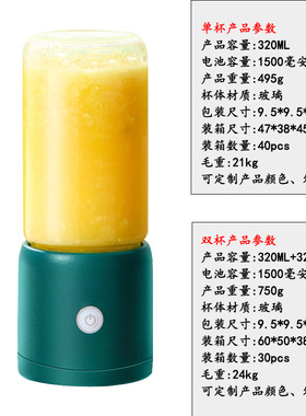 定制玻璃榨汁机小型家用便携式多功能果蔬奶昔榨汁杯碎冰无线充电