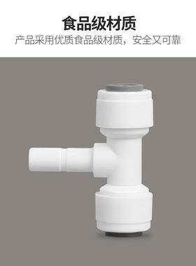 净水器插栓硬插杆转2分3分PE水管径快接头直通弯头管线机4分三通
