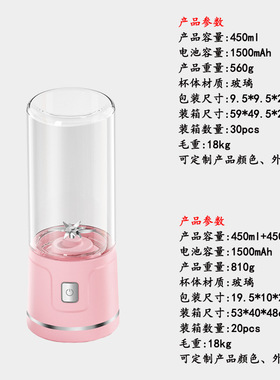 榨汁机大容量无线充电便携式小型家用榨汁杯碎冰果汁杯搅拌机