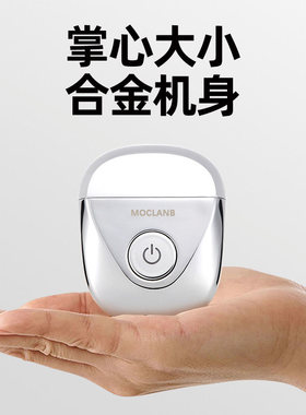 电动剃须刀便携式迷你刮胡