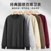 Pull back autumn sweatshirt men's spring and autumn long sleeve heavyweight