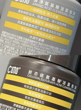 爆款C咖祛痘氨基酸慕斯洗面奶洁面乳清洁洁面泡沫敏感肌适用男女