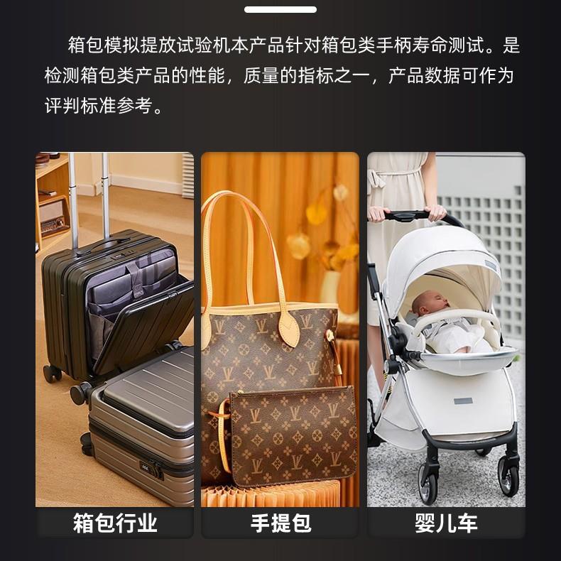 Luggage lifting testing machine simulates luggage handle durability life testing machine Luggage fatigue performance testing machine