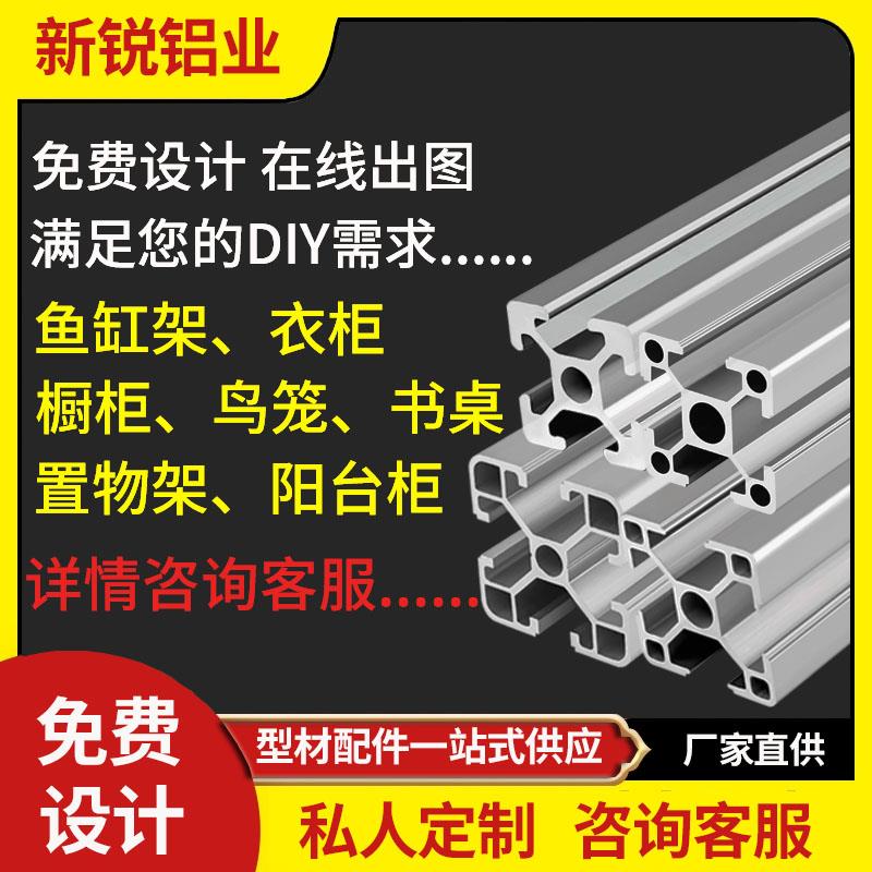 欧标铝型材2020鸟笼框架定制铝型材爬宠笼宠物笼DIY铝合金架子 - 图2
