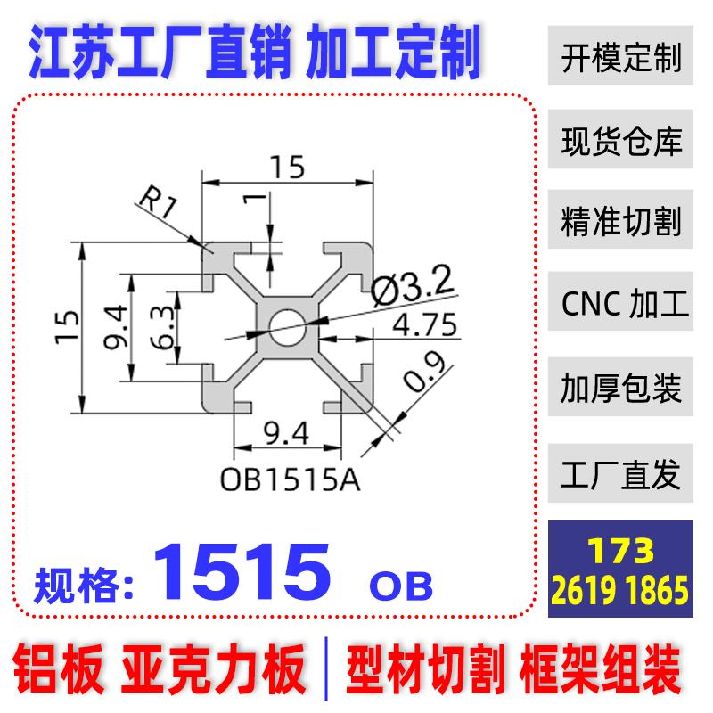 1515欧标铝型材15x15铝合金型材四面槽铝导轨机架diy3D打印机框架 - 图0