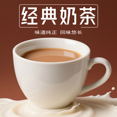 茶小朵免煮原味茉莉味袋装奶茶
