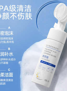 【天猫热卖款】清洁二合一洗面奶