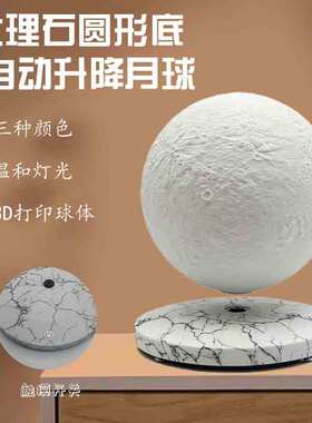 双发光磁悬浮展示台自动旋转手办桌搭展示架男孩玩具性价比