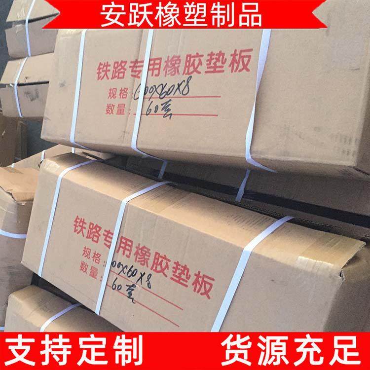 供应无砟轨道垫板丁晴软木橡胶板三元乙丙弹性缓冲垫层安跃,淘宝优惠券,粉丝福利购,淘宝优惠卷