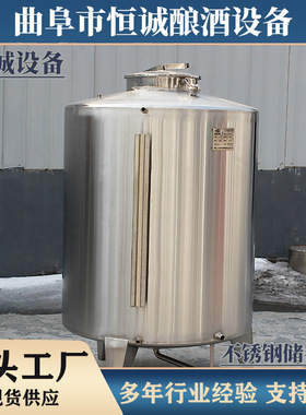 葡萄酒发酵储酒一体机 304 不锈钢低温发酵陈酿双模式酒厂专用