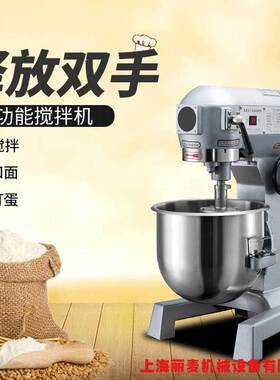 供应7L鲜奶机 10档无极变速小型商用厨师机 打蛋机奶油打发机