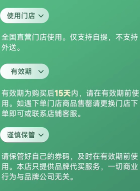 星巴克咖啡代下单中杯软雪星冰乐冰摇茶大杯门店自取优惠券兑换券