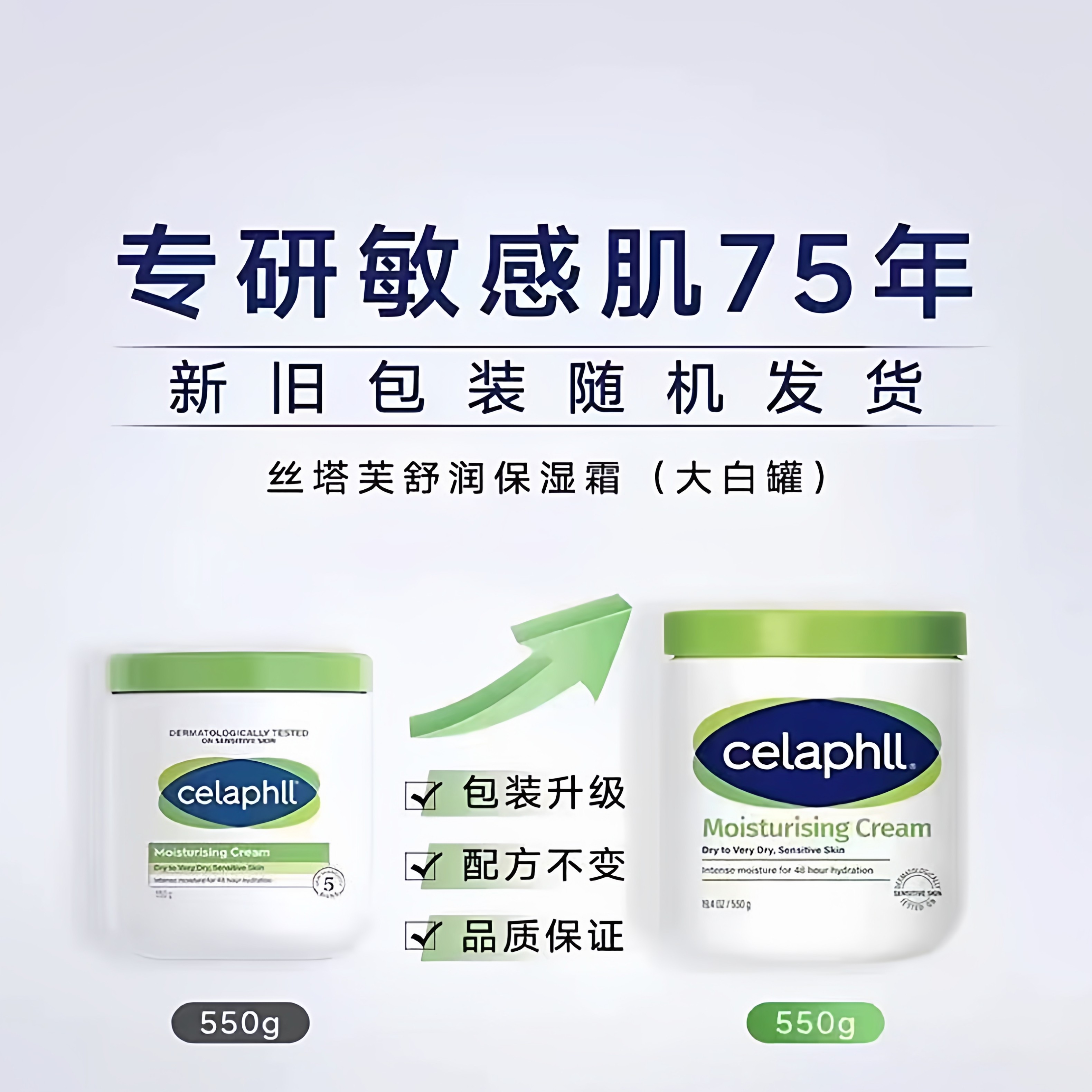 丝塔芙大白罐身体乳550g敏感肌补水保湿滋润面霜正品不含烟酰胺