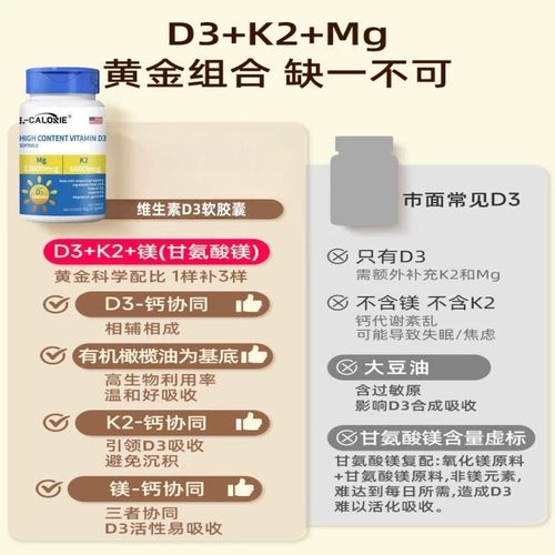 维生素D3000IU成人儿童进口品质D3+k2+镁三合一AYW维生素高含量 - 图3