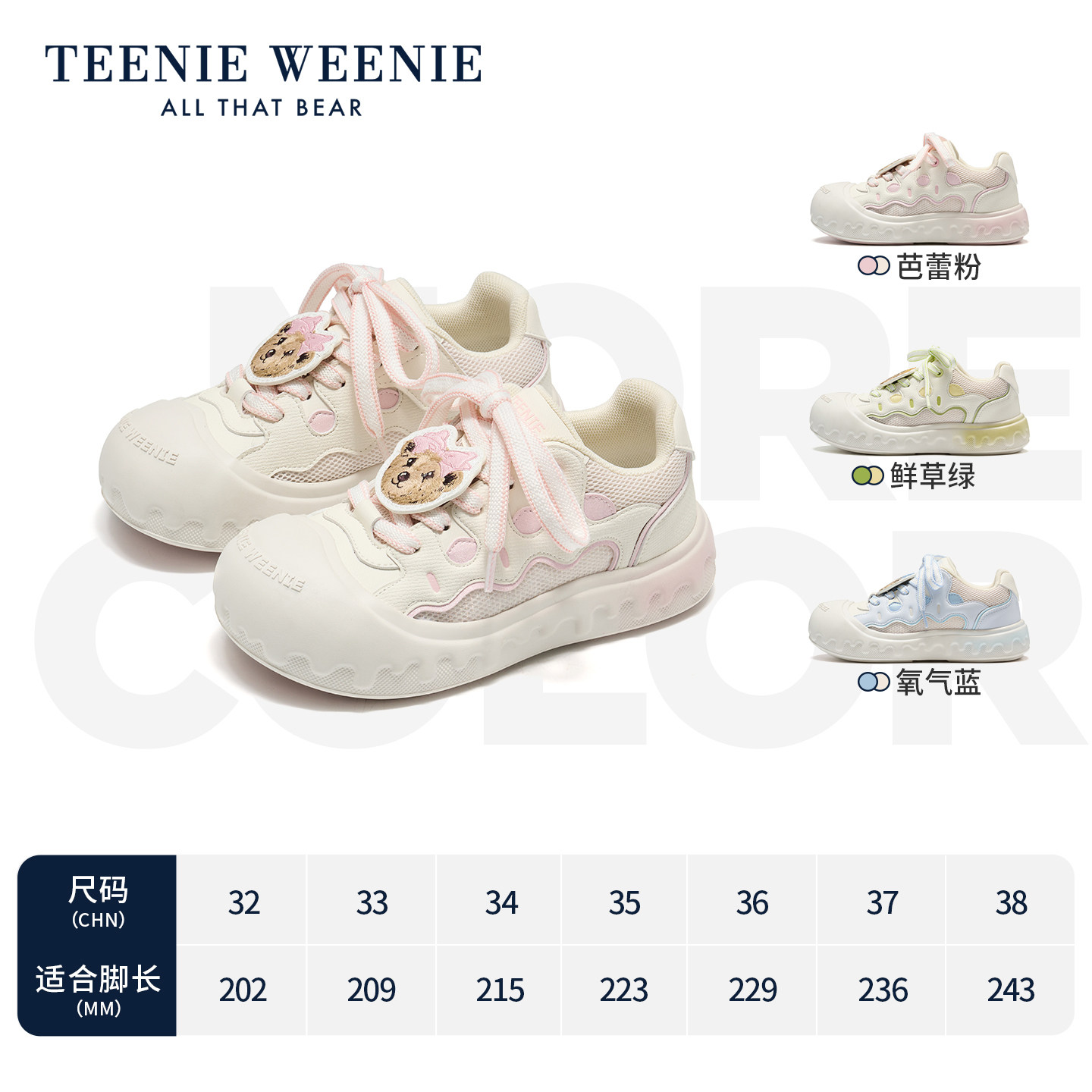 Teenie Weenie小熊童鞋休闲板鞋女童亲子鞋2026新款运动鞋奶油熊,淘宝优惠券,粉丝福利购,淘宝优惠卷
