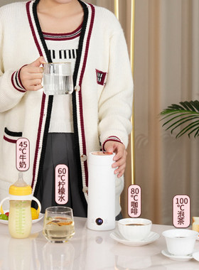 电热烧水杯出差便携旅行保温母婴随行杯加热宿舍家用电热水杯