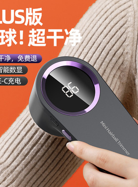 毛球修剪器可充电数显剃毛器衣服去球器电动去毛器剃毛机