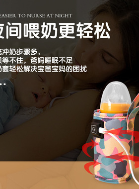 儿童奶瓶保温套婴儿智能恒温保暖套便携外出加热暖奶户外迷彩系列