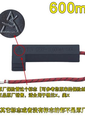 微波炉通用一体化高压保险丝 5KV 700ma650mA800ma高压保险管黑色
