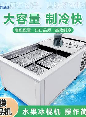 直销m冰棒机75大冰棒机生产生型线设 备选创羽冰棍产线厂家半自动