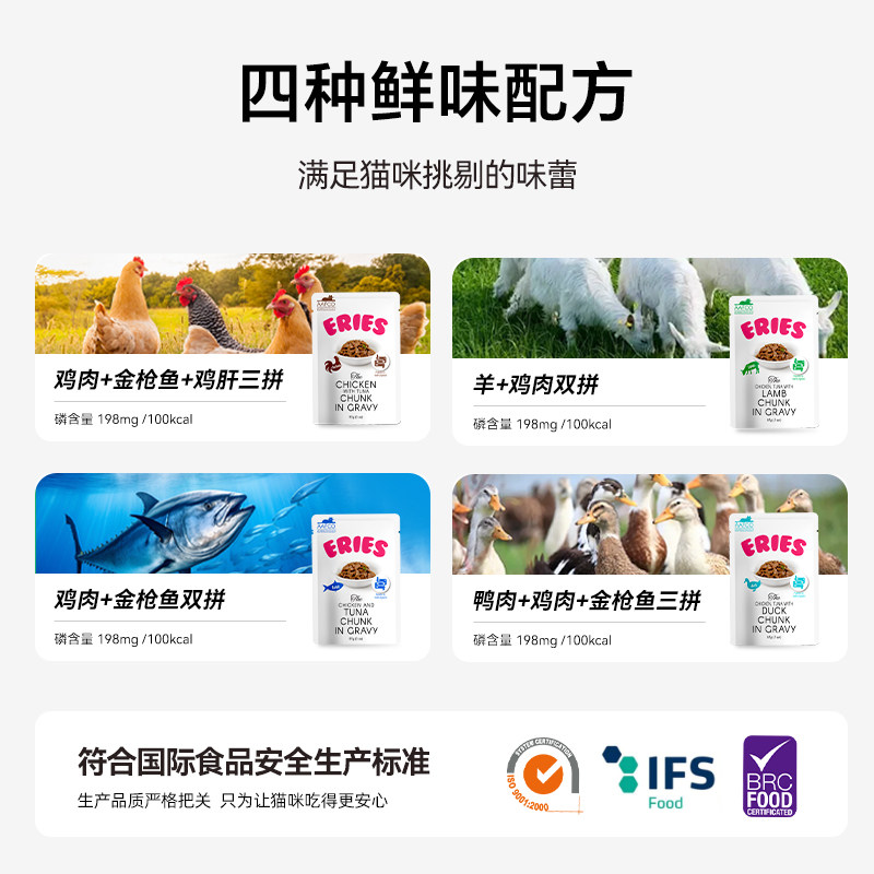 Pettric伊瑞思 全价益生元餐包猫咪全价猫饭猫湿粮拌饭营养餐包,淘宝优惠券,粉丝福利购,淘宝优惠卷