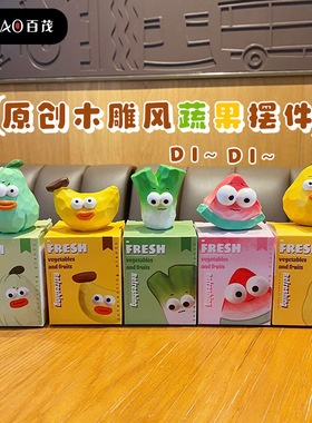 百茂原创木雕风蔬果树脂摆件