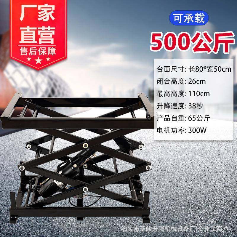 电动升降平台小型升降支架承重500公斤电动压液剪叉式升降机,淘宝优惠券,粉丝福利购,淘宝优惠卷