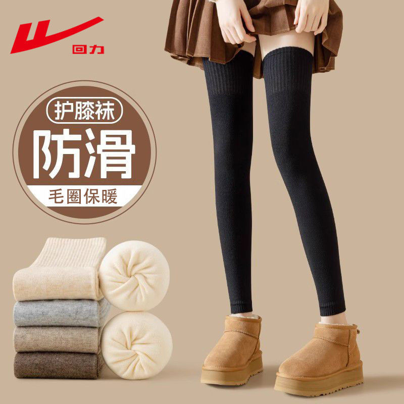 回力护膝袜子女士冬加厚保暖护腿袜套过膝长筒袜防下滑大腿袜冬天,淘宝优惠券,粉丝福利购,淘宝优惠卷
